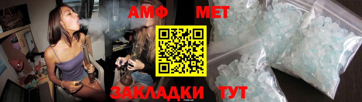 АМФЕТАМИН 97%  Вход с VPN  Коряжма 