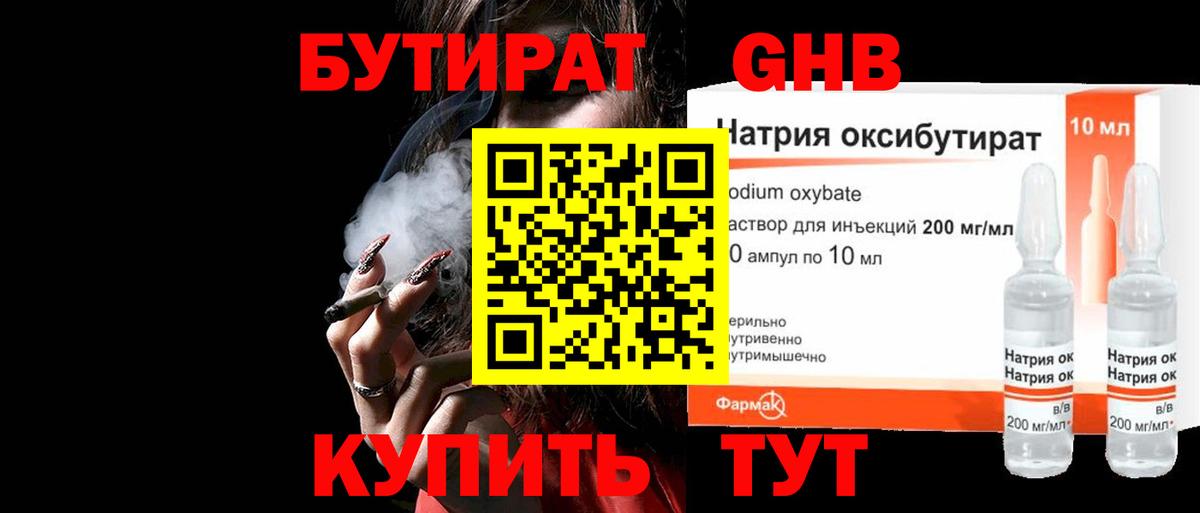 Бутират бутик  Вход с VPN  Коряжма 