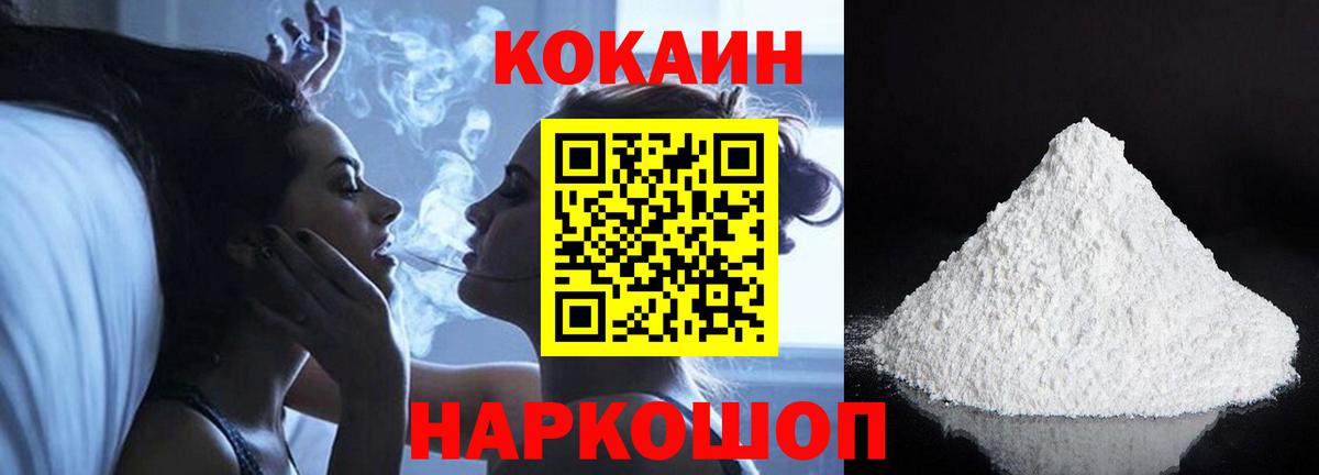 КОКАИН VHQ Коряжма