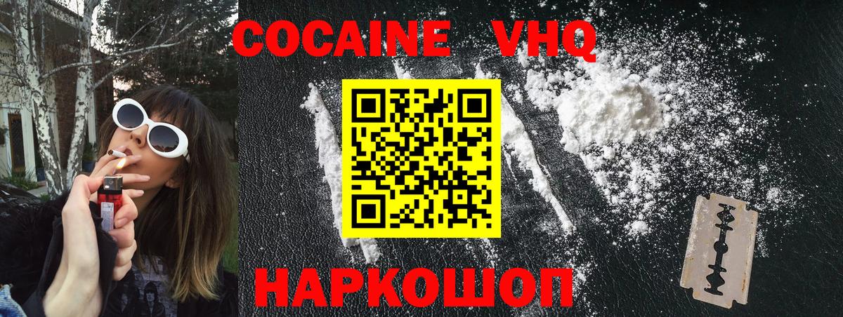 КОКАИН 97%  Вход с VPN  Кокаин  COCAIN 98%  Коряжма 