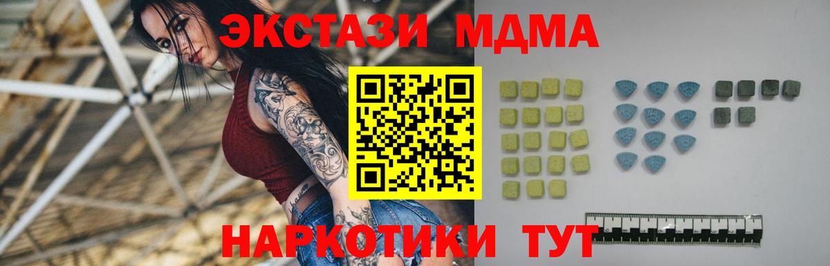 ЭКСТАЗИ 99%  Вход с VPN  Экстази MDMA  ЭКСТАЗИ  Коряжма 