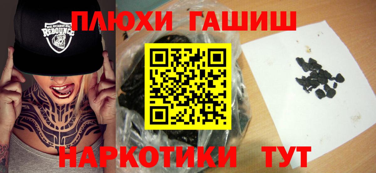 Гашиш хэш Коряжма
