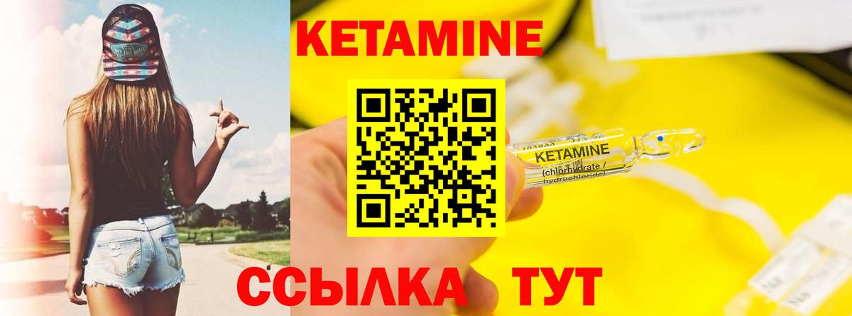 Коряжма  Кетамин ketamine  Вход с VPN  КЕТАМИН ketamine 