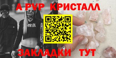 крисы Комсомольск-на-Амуре