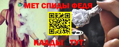 метамфетамин Конаково