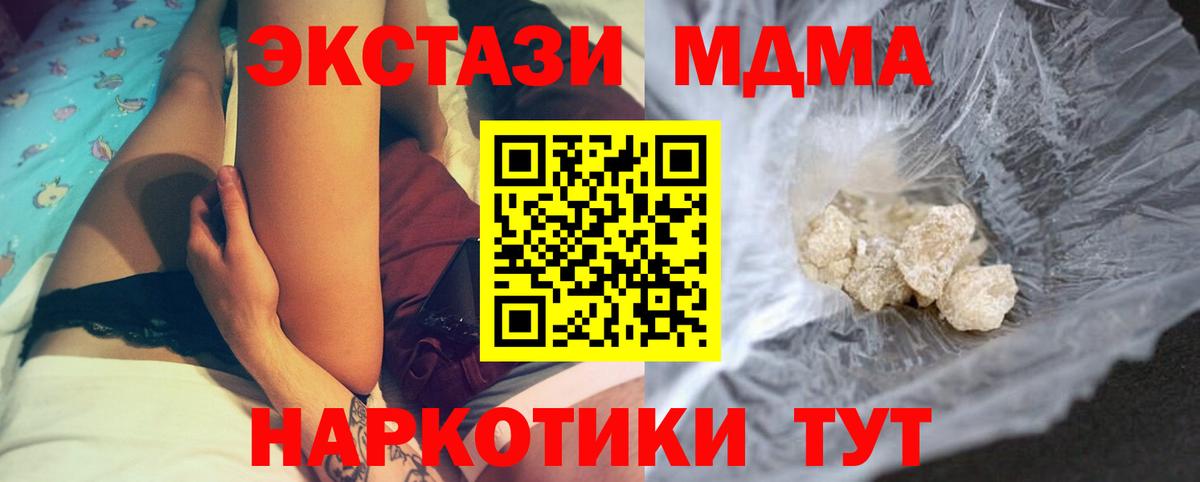 Коряжма  MDMA кристаллы  Вход с VPN  МДМА кристаллы 