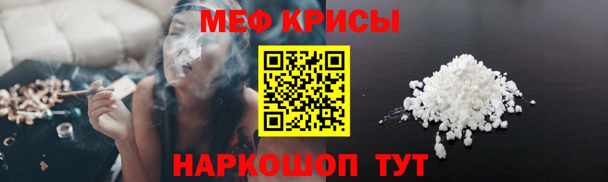 Меф мяу мяу Коряжма