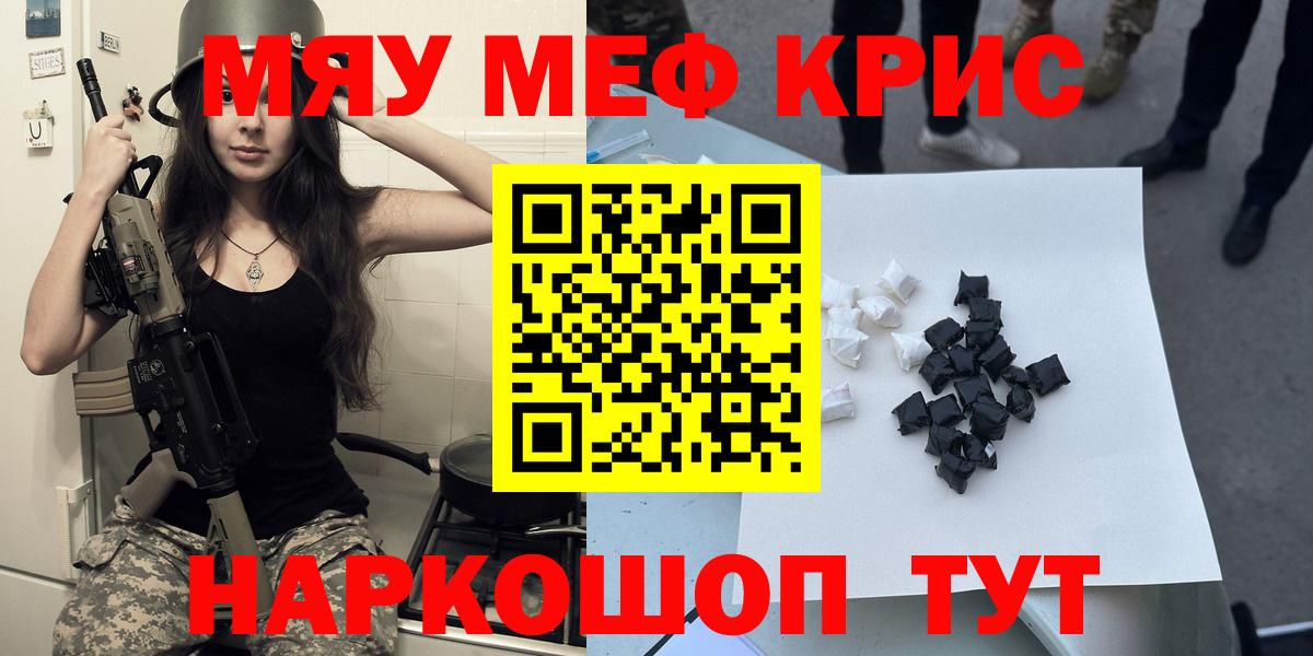 Мефедрон  Вход с VPN  Коряжма  Мефедрон mephedrone 