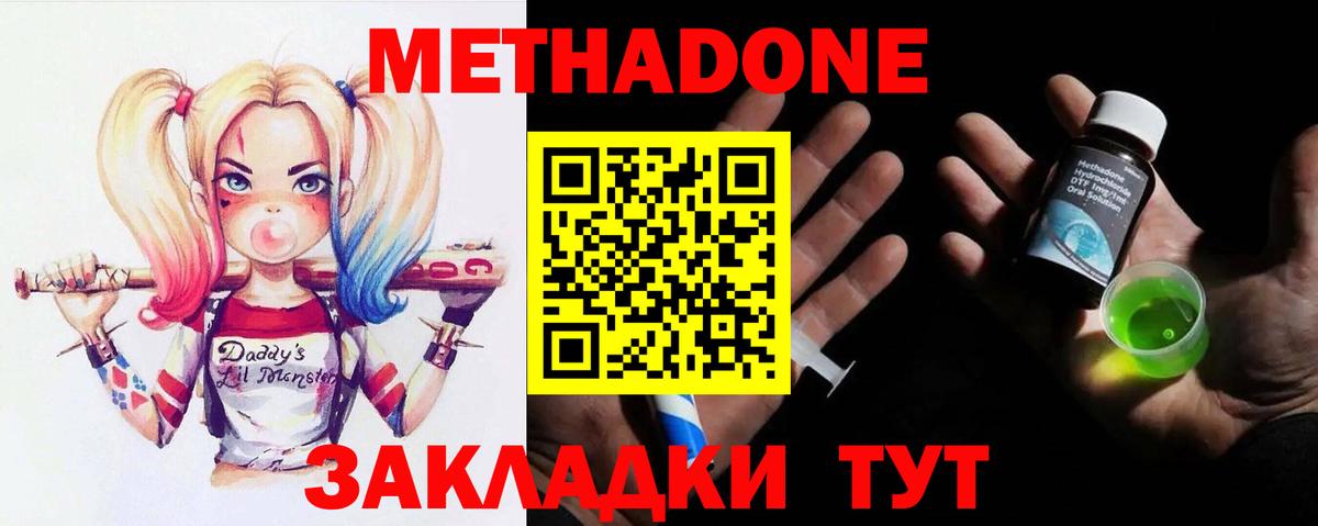Коряжма  Метадон белоснежный  Вход с VPN  Метадон VHQ 