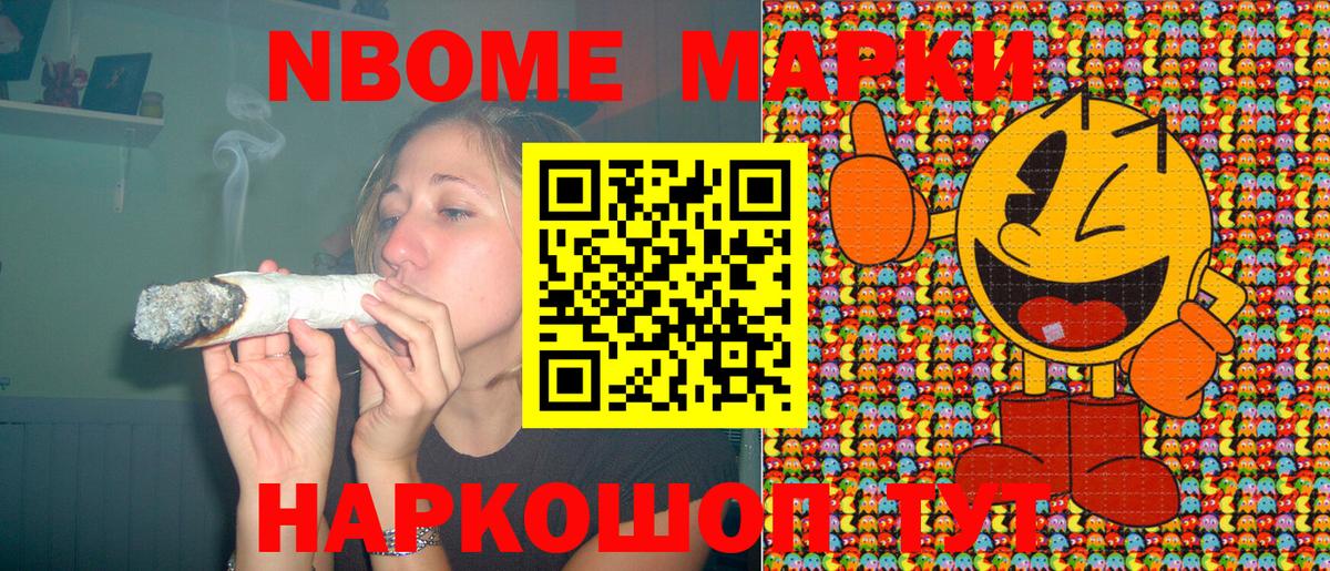 Коряжма  Марки NBOMe 1,5мг  Марки 25I-NBOMe  Марки NBOMe 1,5мг  Вход с VPN 