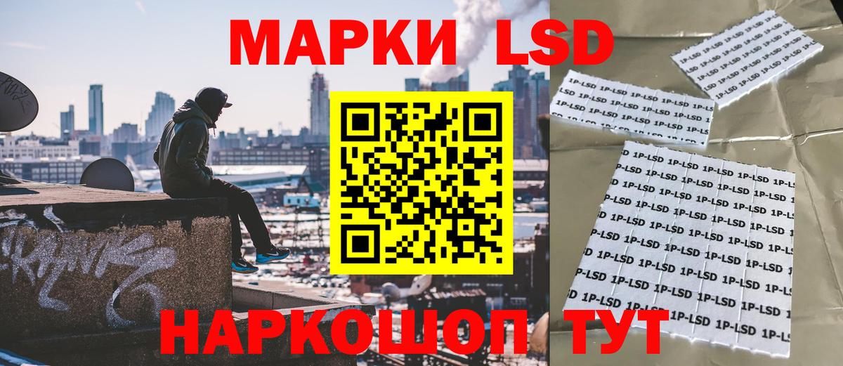Марки 25I-NBOMe 1,8мг Коряжма
