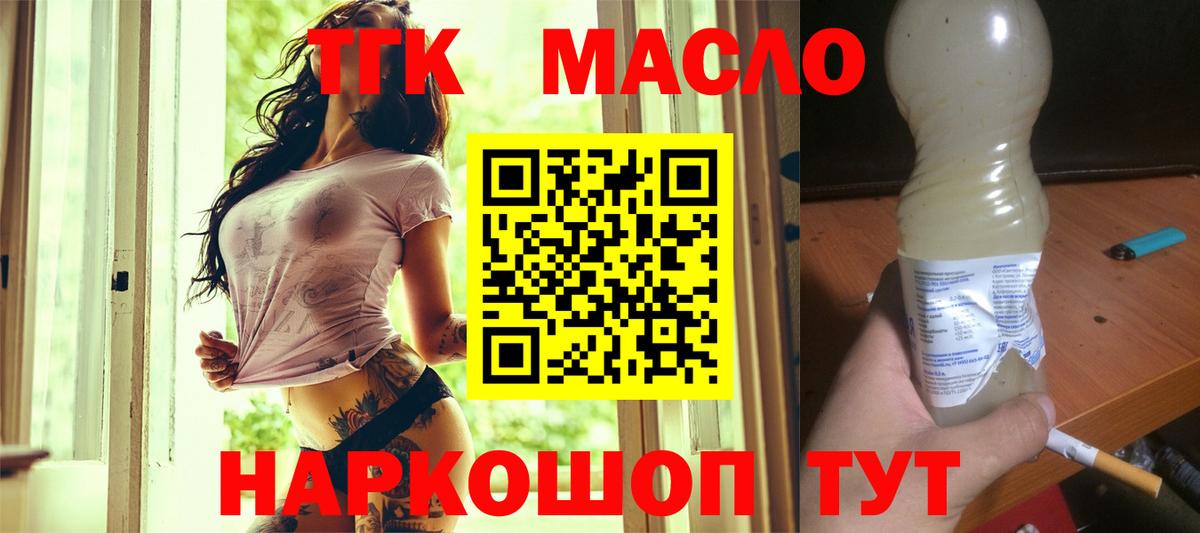 Дистиллят ТГК жижа  Вход с VPN  Коряжма 