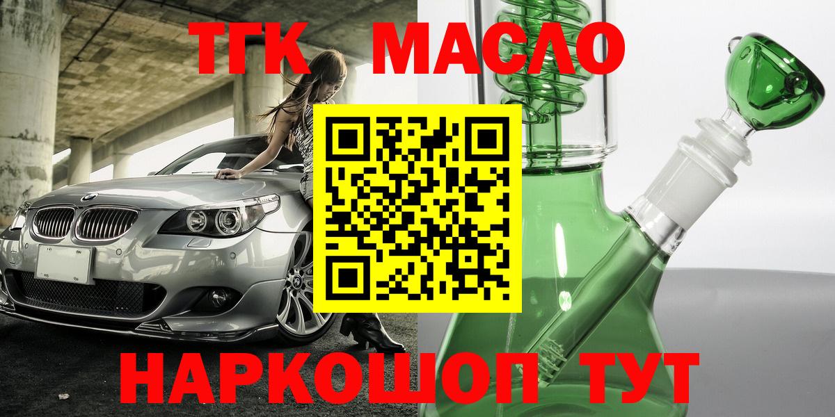 Дистиллят ТГК THC oil Коряжма